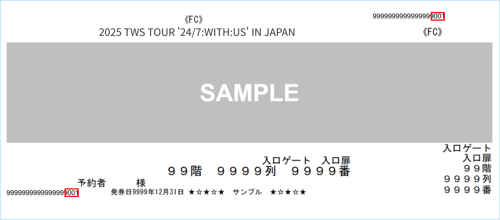 FC ticket sample